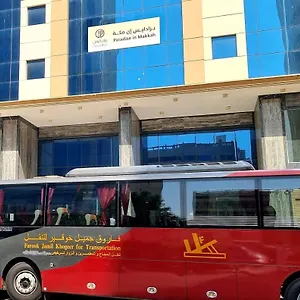 Hotel فندق برادايس العالمية توصيل للحرم, Mecca