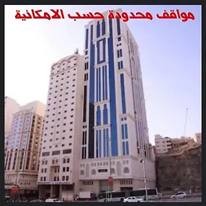 Hotel Al Ebaa