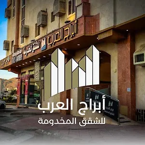 شقة أبراج العرب للشقق المخدومة Abaraj Alarab Serviced Apartment